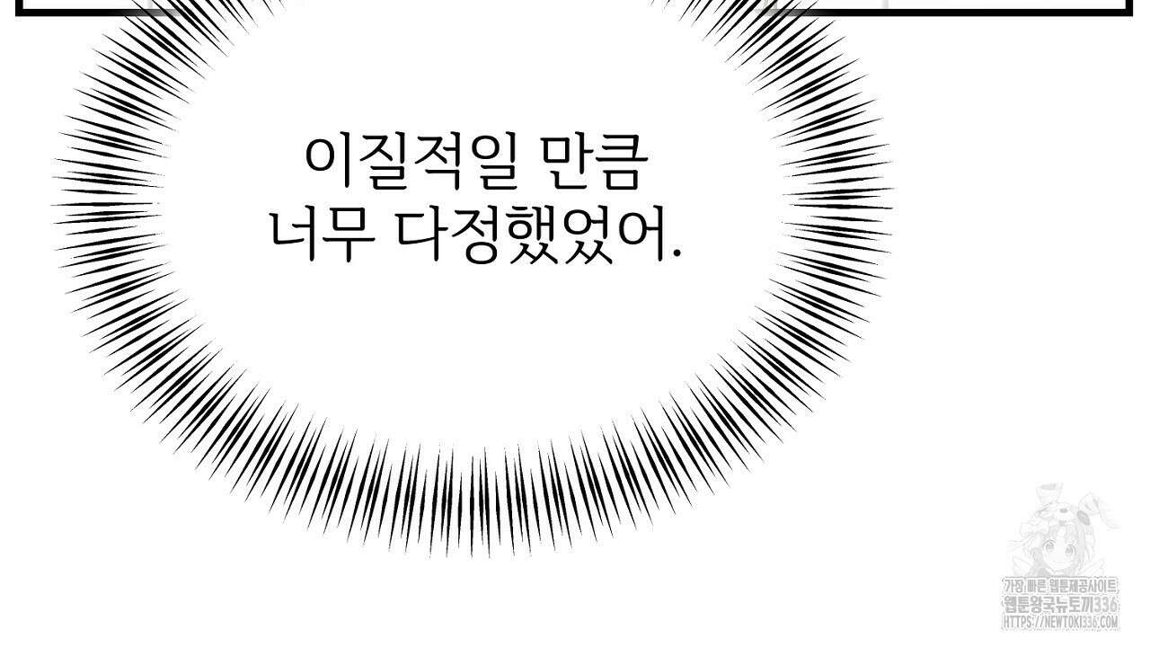 결혼속박 33화 31
