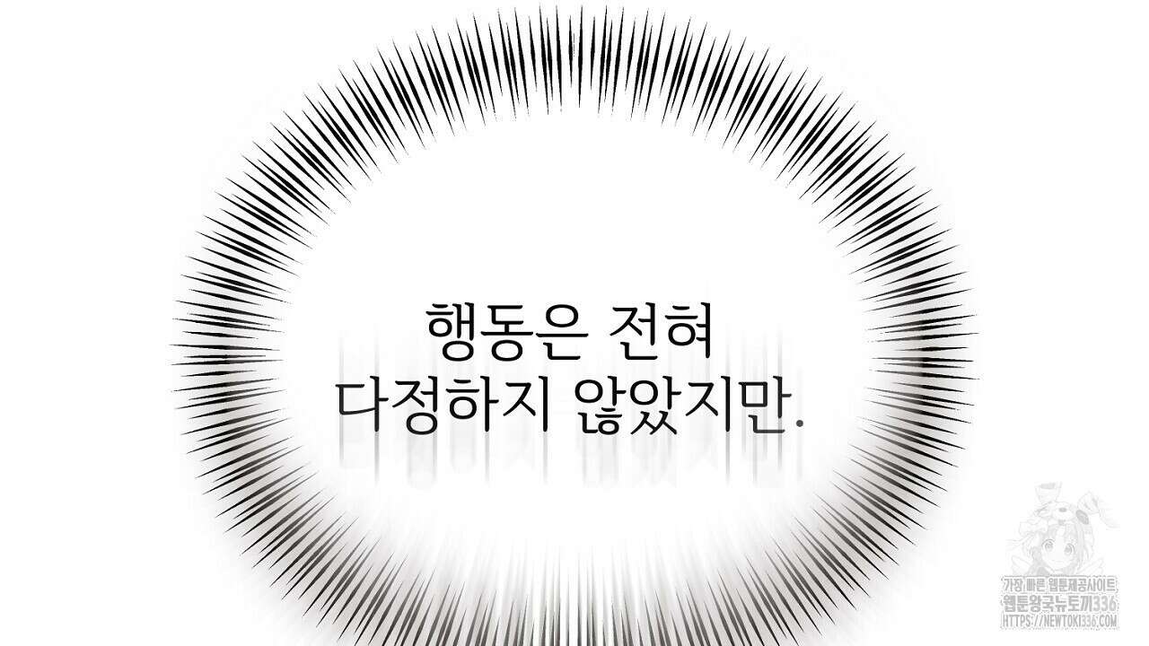 결혼속박 33화 33