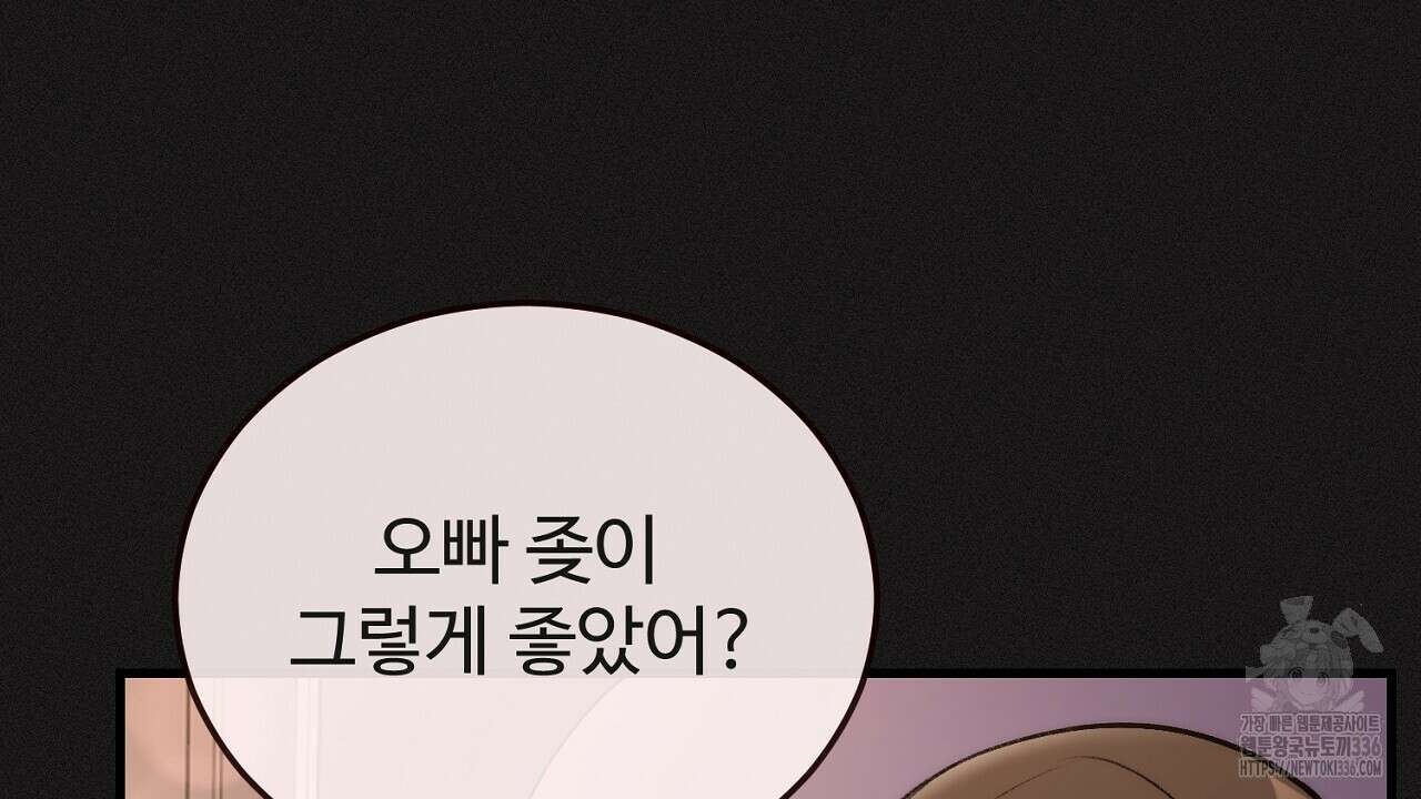 결혼속박 33화 35