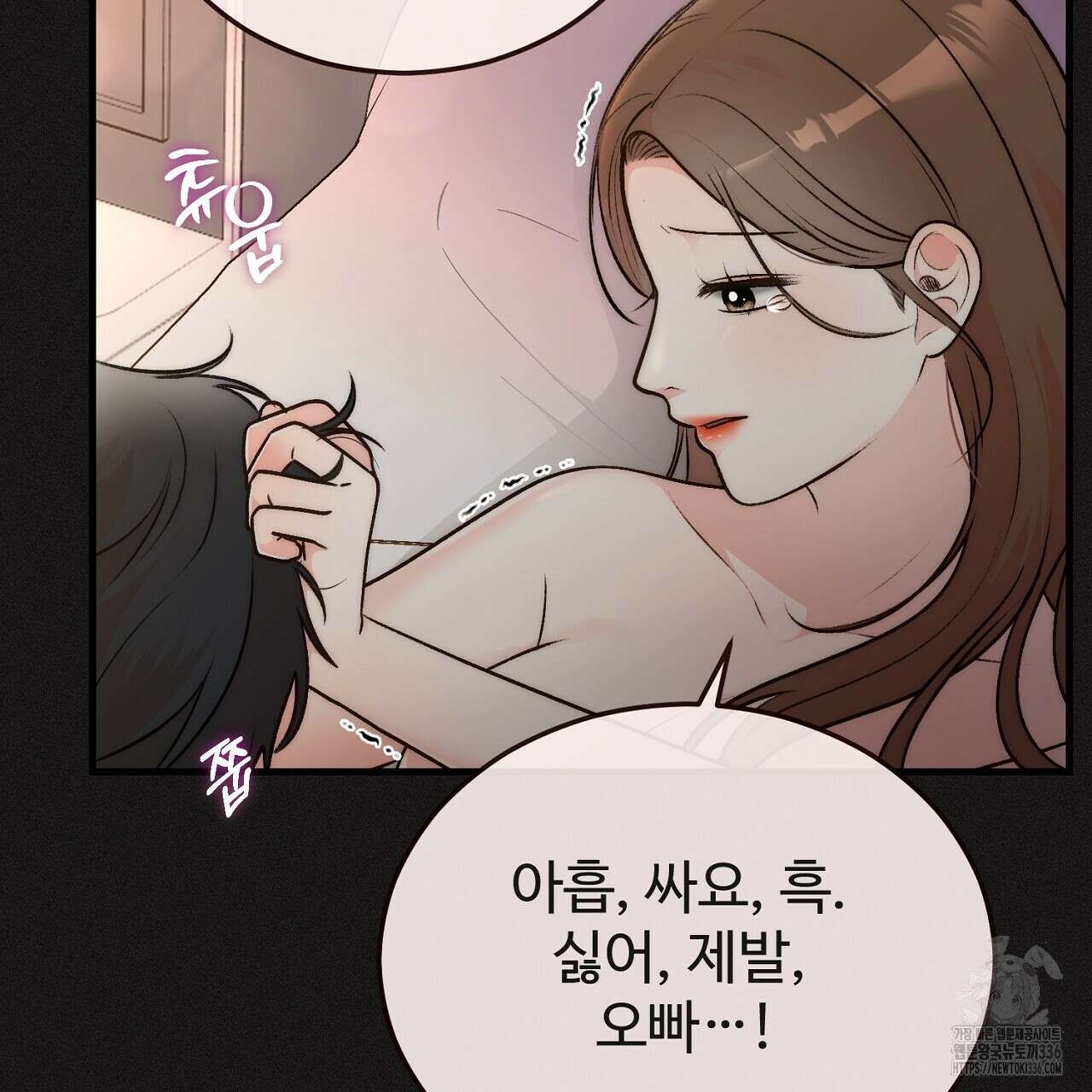 결혼속박 33화 36