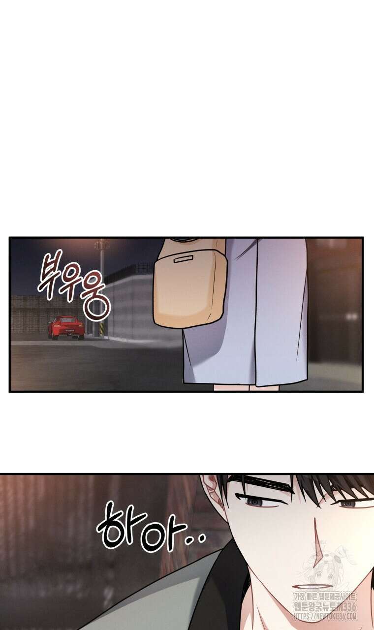 친구와 갈 데까지 18화 5