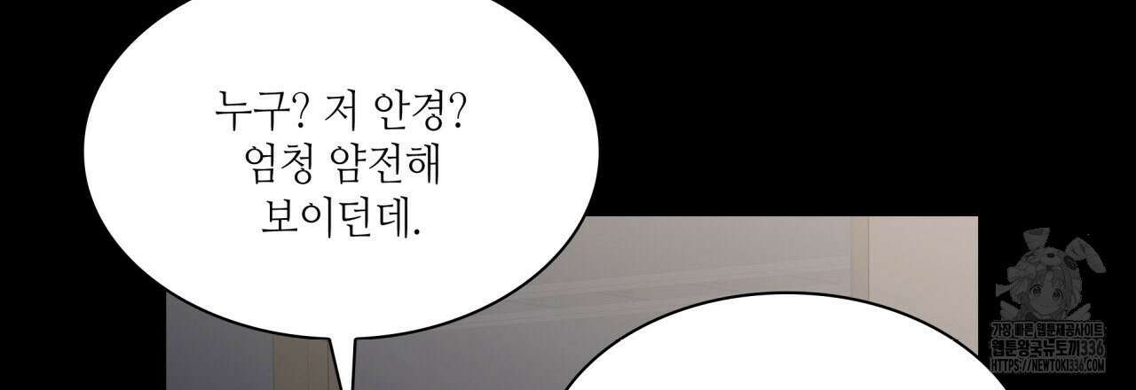 부식인 12화 9