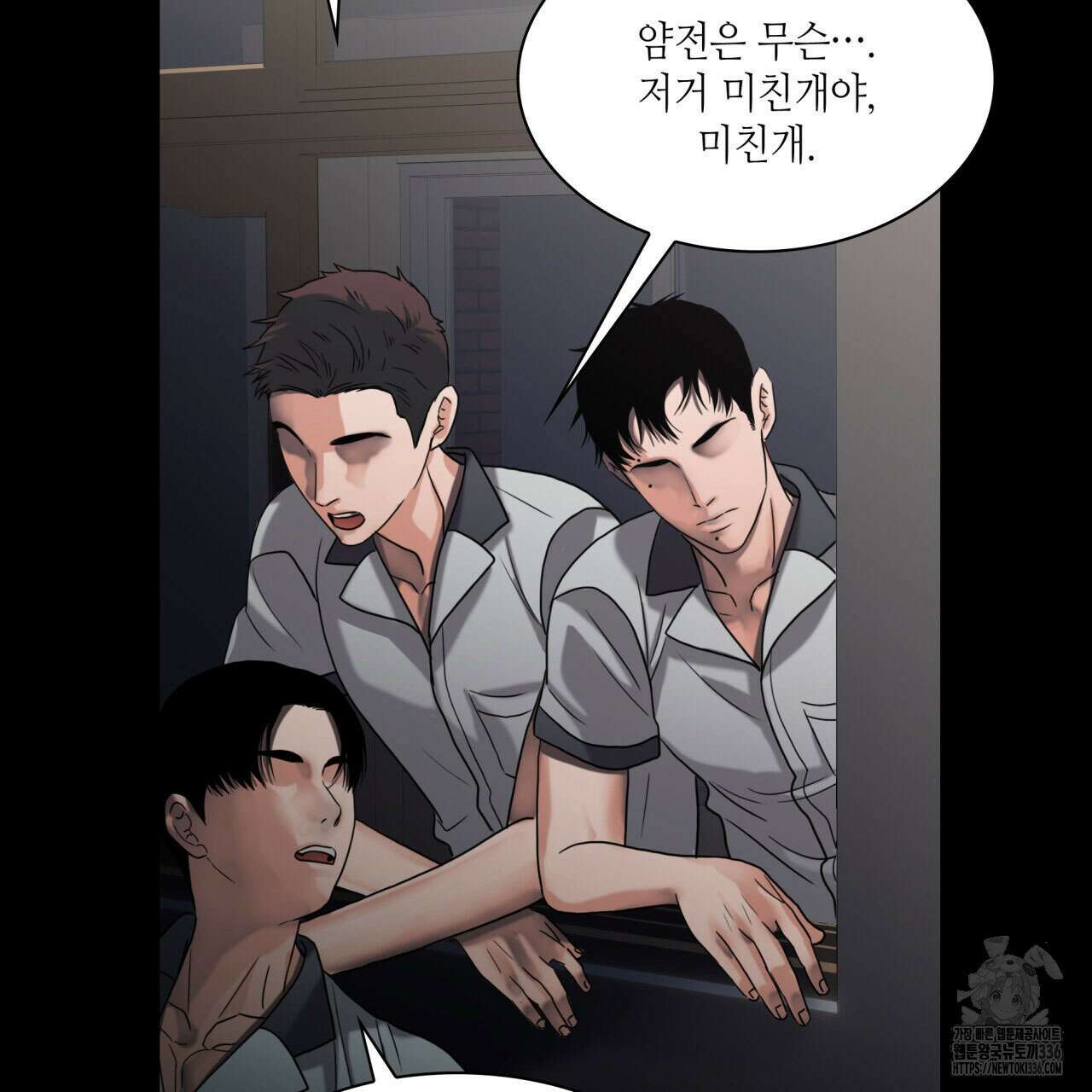 부식인 12화 10