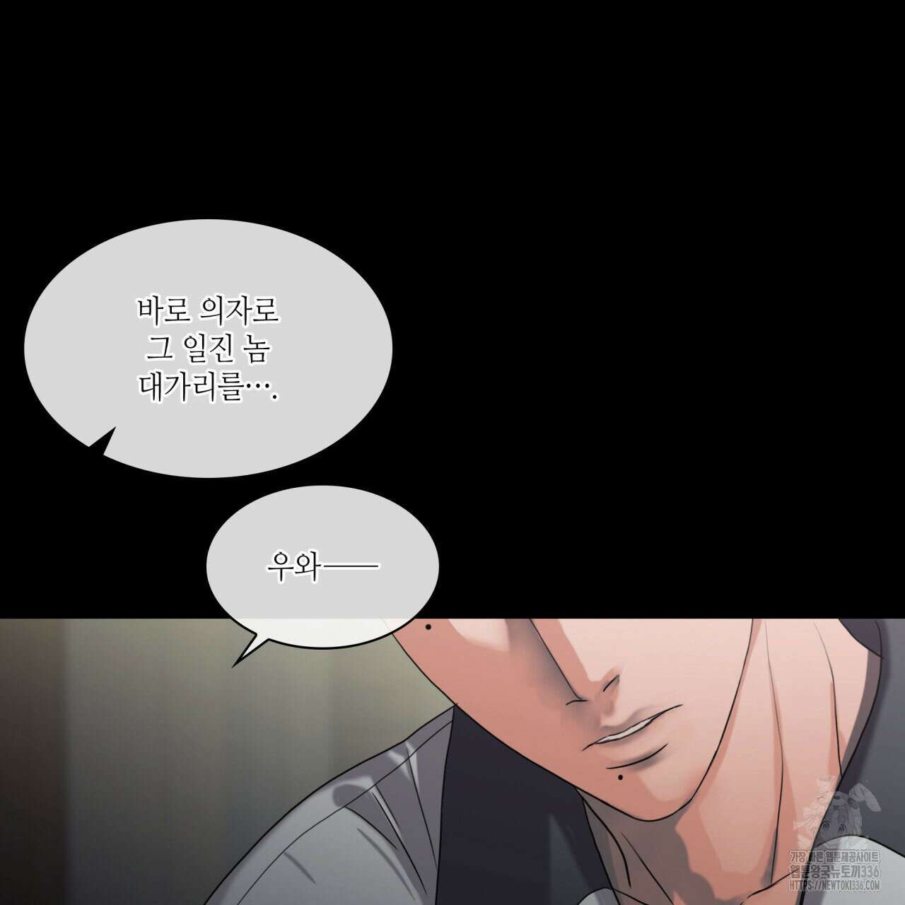 부식인 12화 12