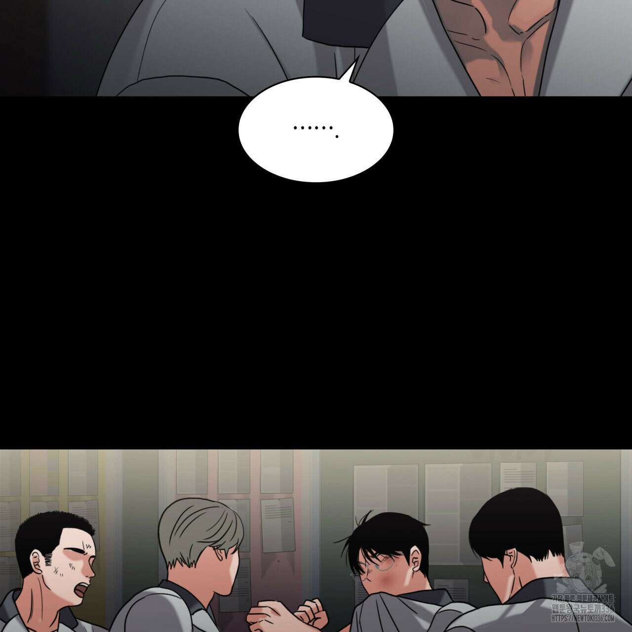 부식인 12화 13