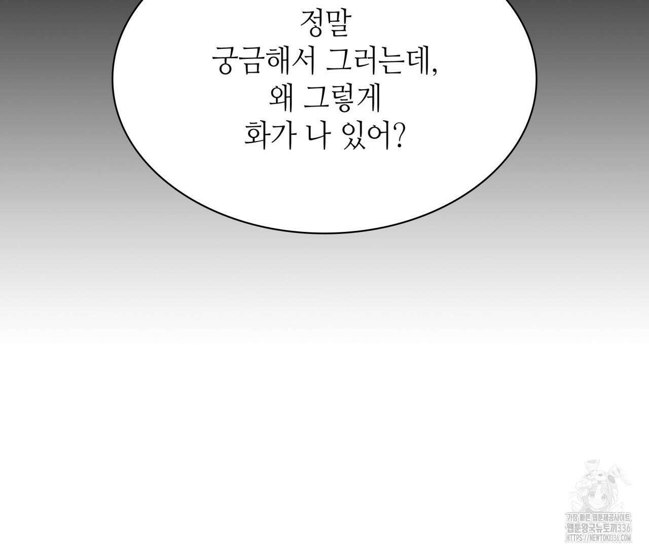 부식인 12화 23