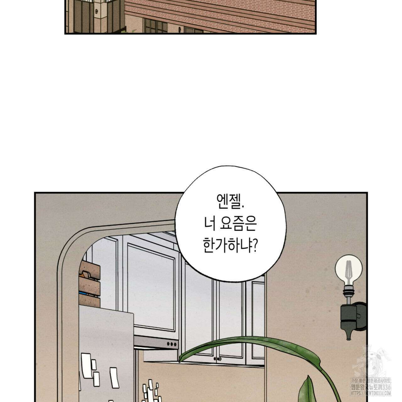 더티 하이 18화 4