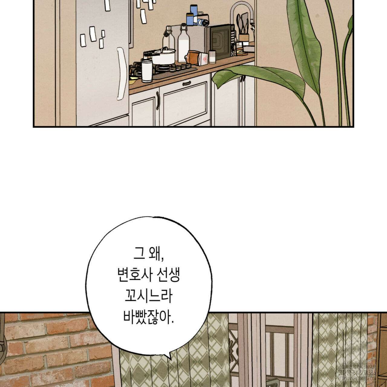 더티 하이 18화 5