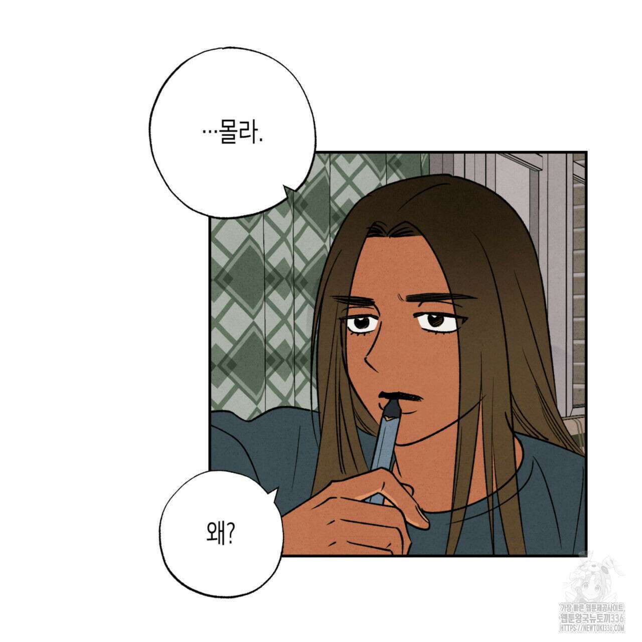 더티 하이 18화 7