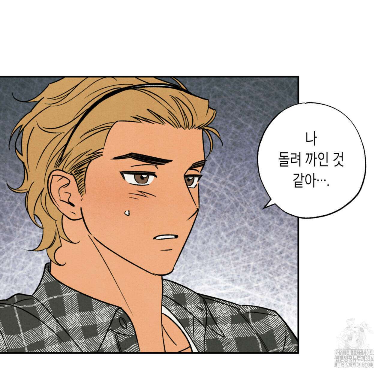 더티 하이 18화 8