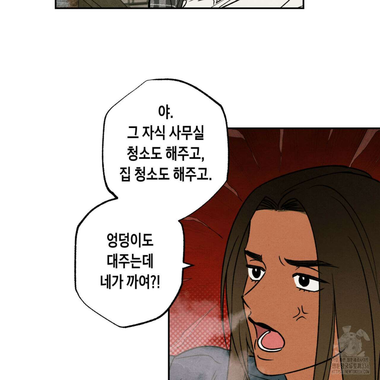 더티 하이 18화 11