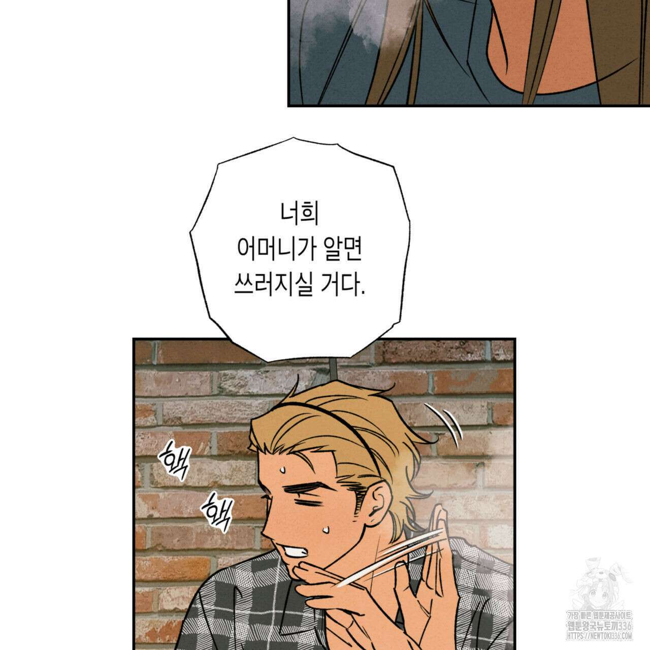 더티 하이 18화 12