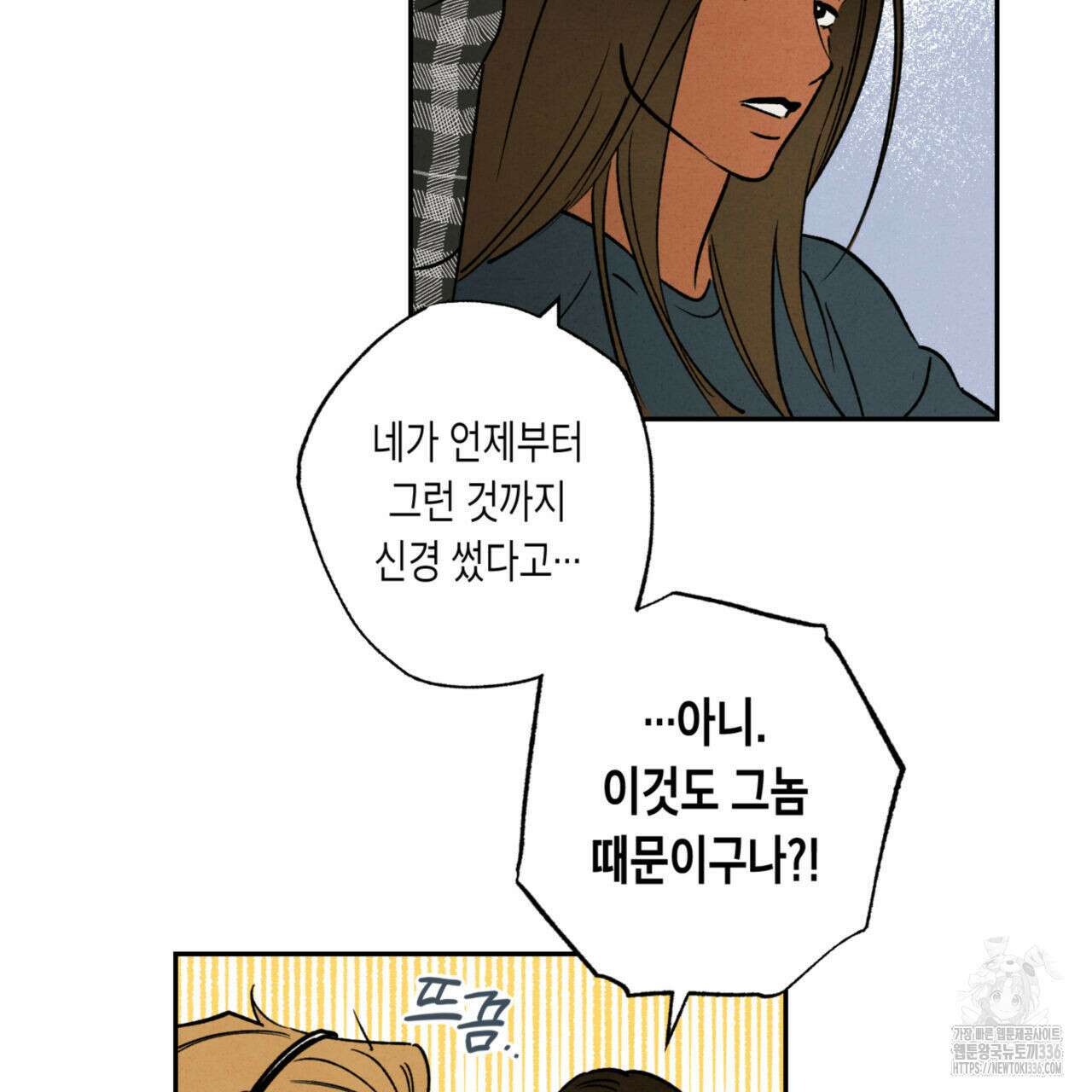 더티 하이 18화 16