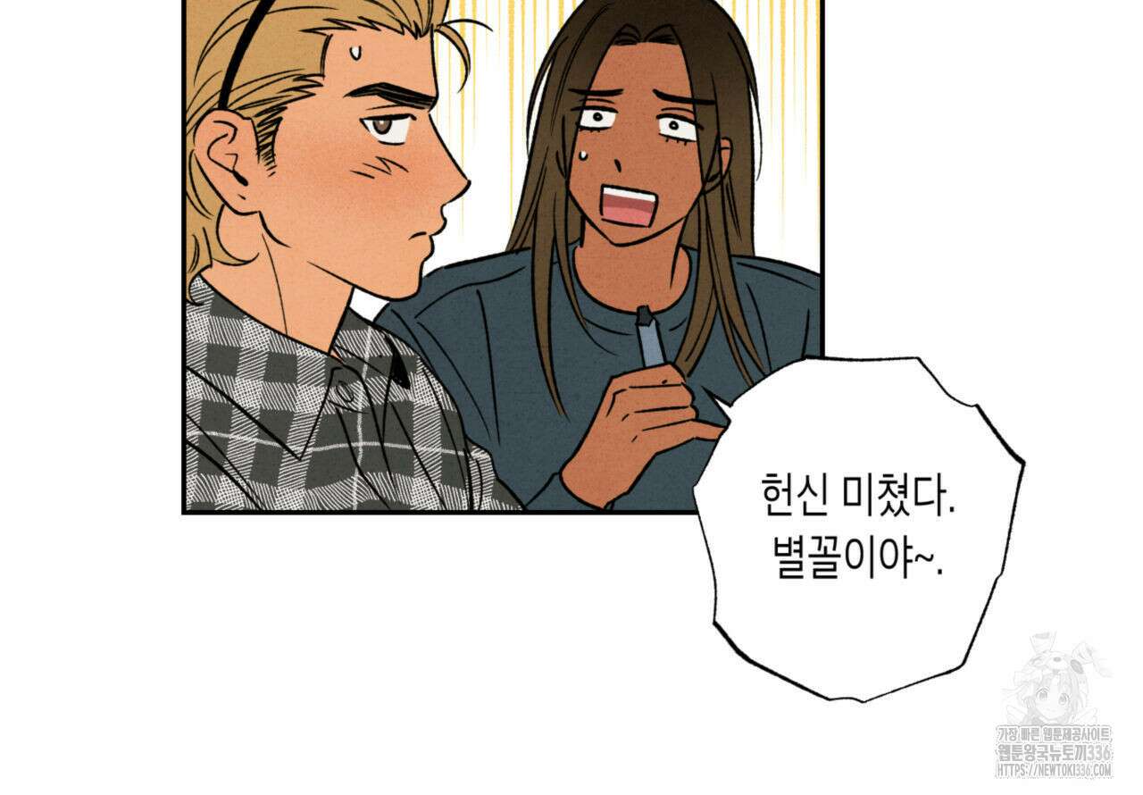 더티 하이 18화 17