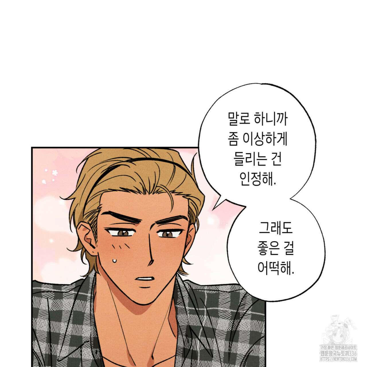 더티 하이 18화 18