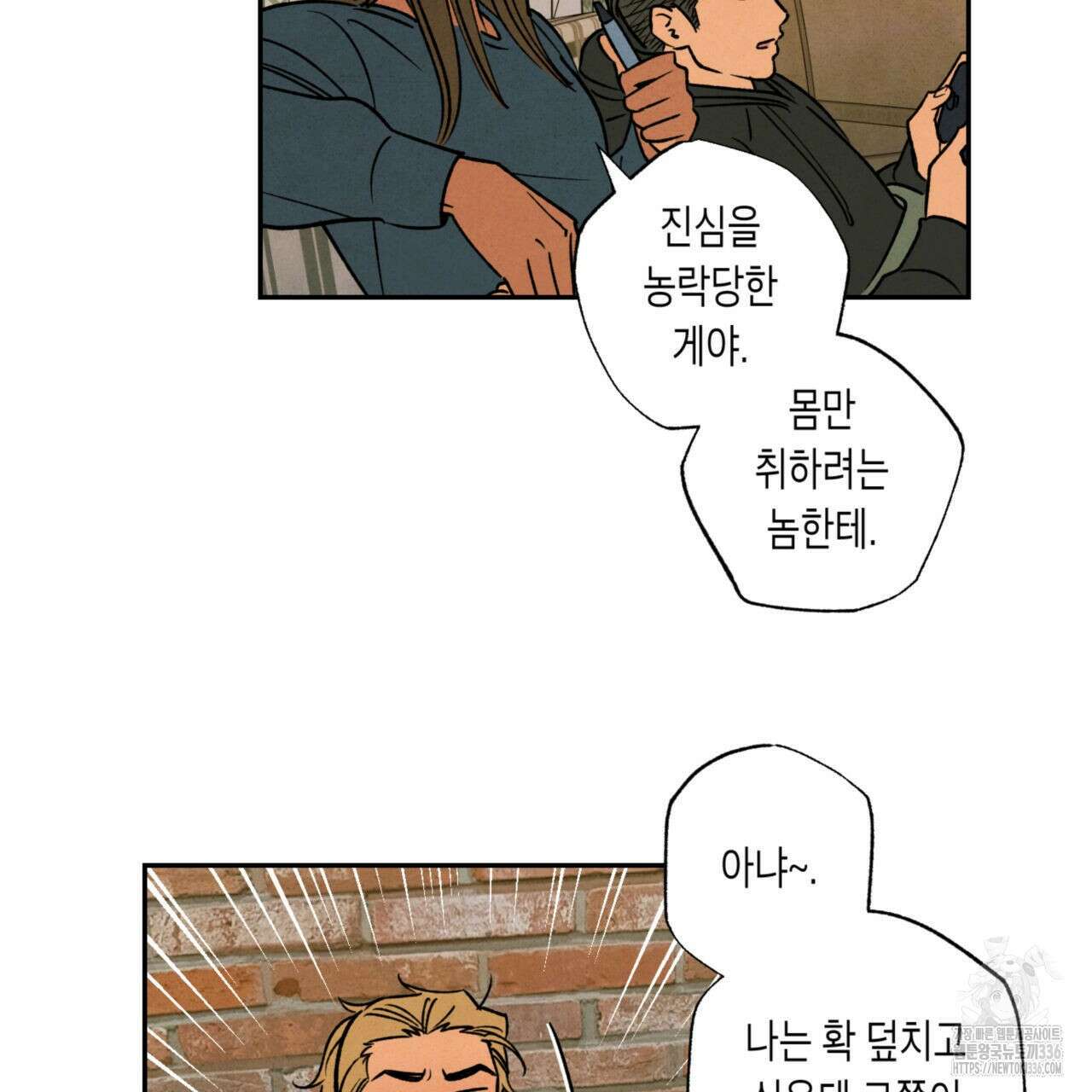 더티 하이 18화 20