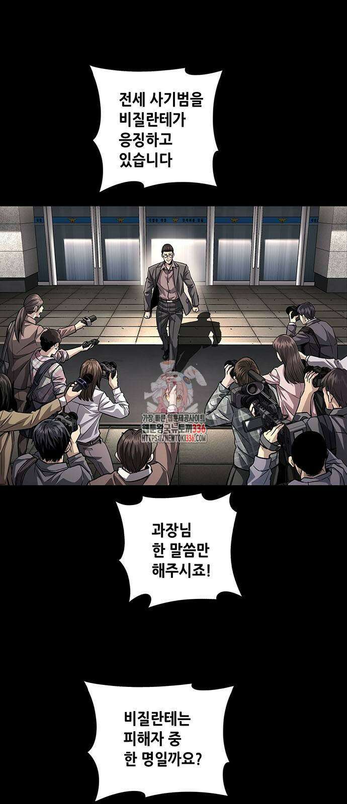비질란테 2부 20화 1