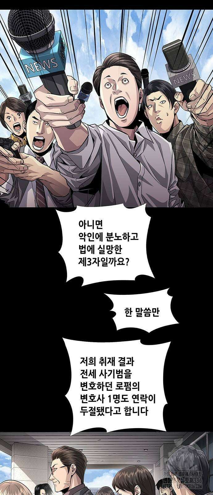 비질란테 2부 20화 2