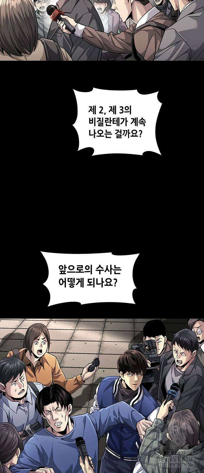 비질란테 2부 20화 3