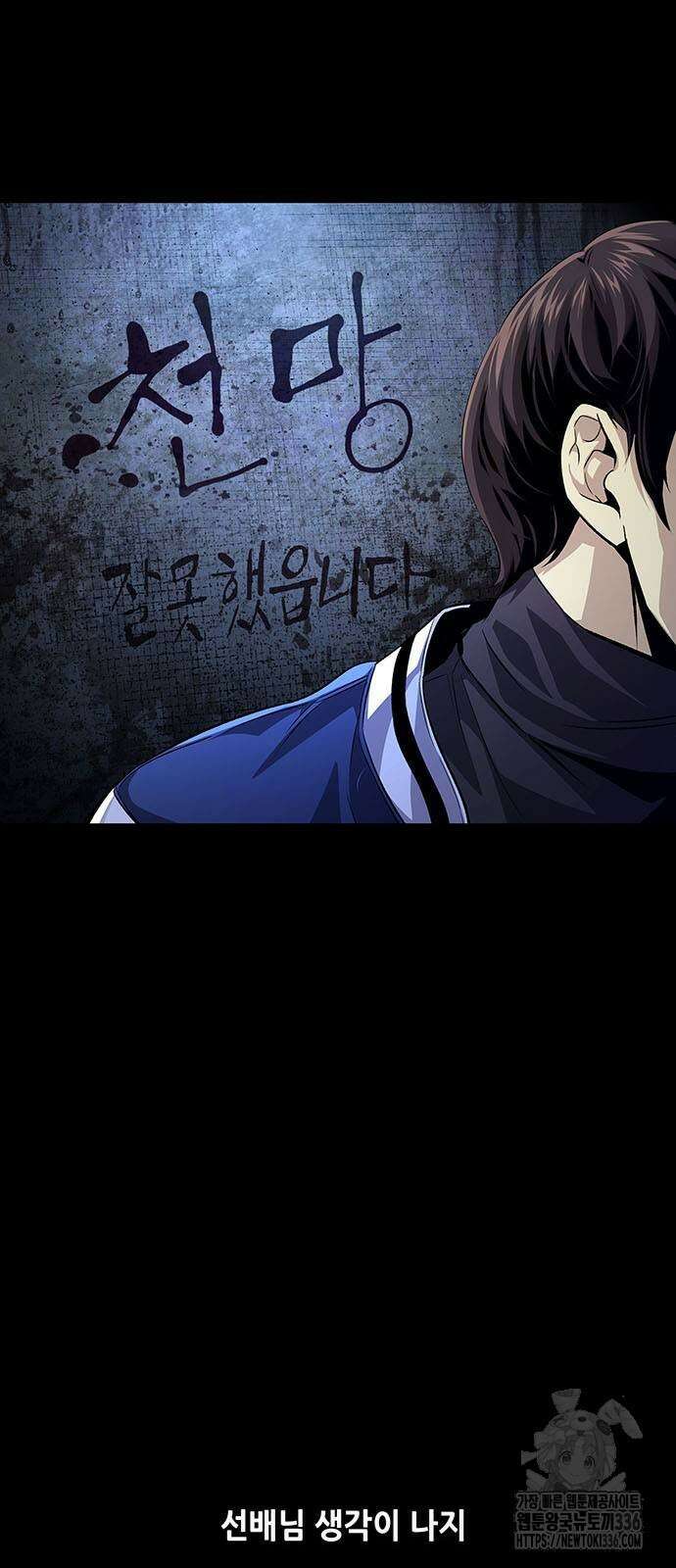 비질란테 2부 20화 5