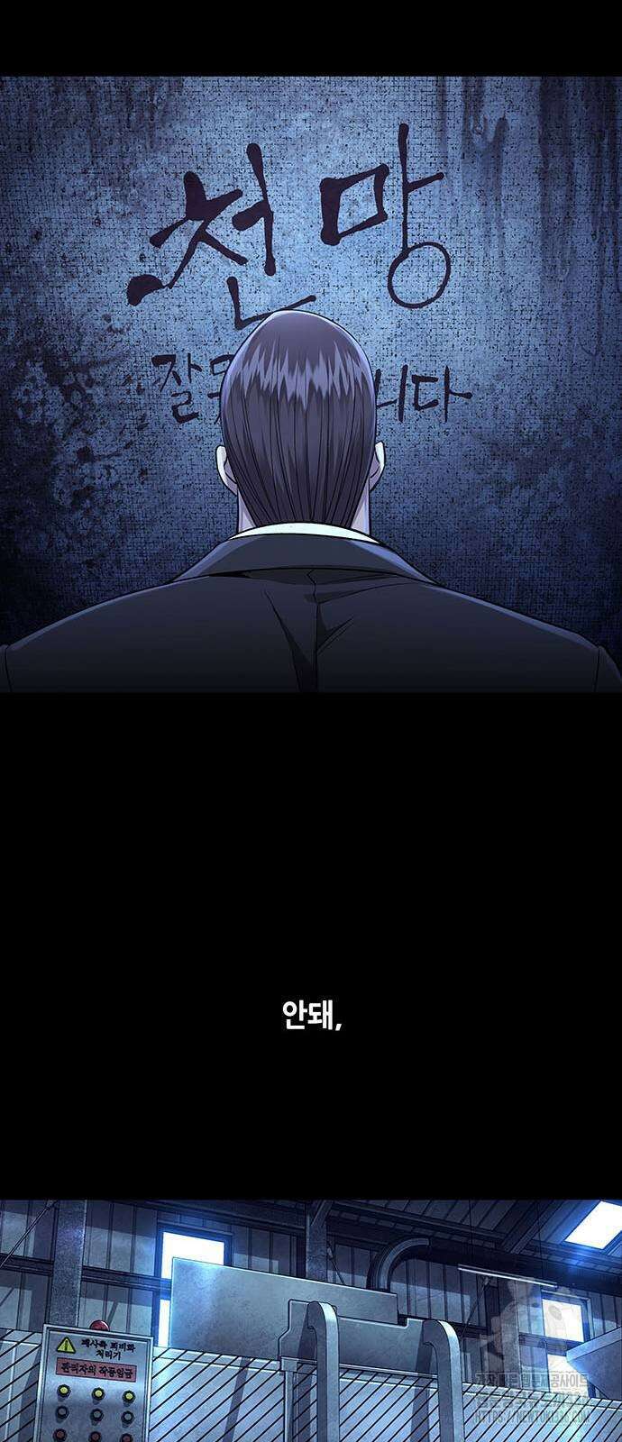 비질란테 2부 20화 6