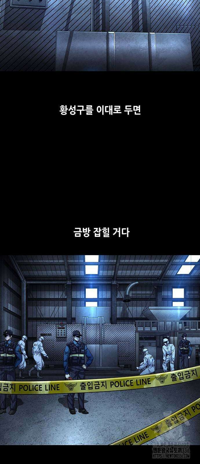 비질란테 2부 20화 7