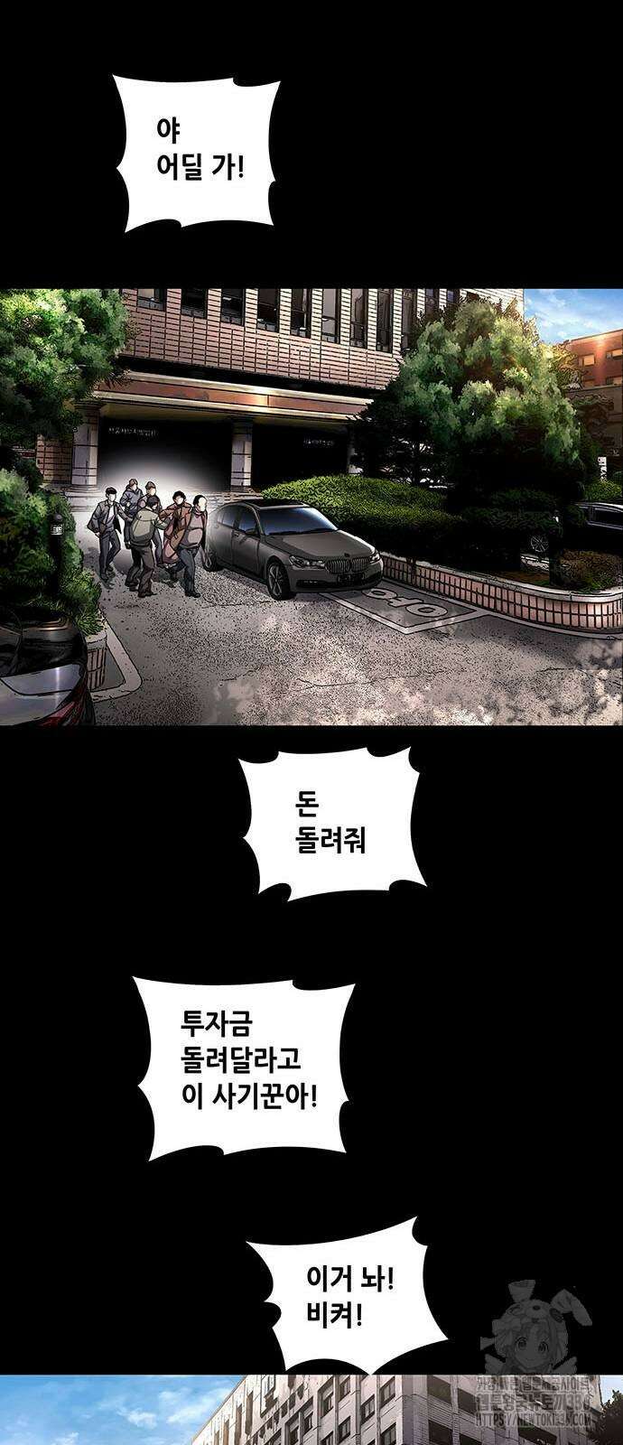 비질란테 2부 20화 9
