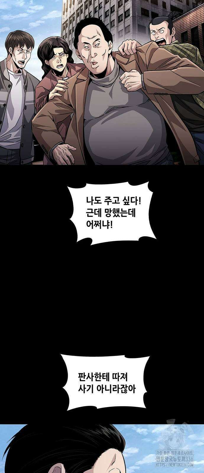 비질란테 2부 20화 10