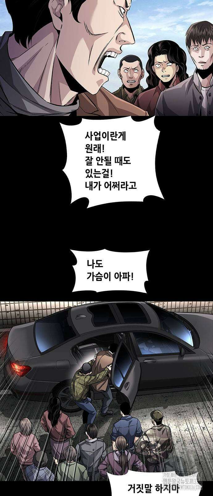 비질란테 2부 20화 11