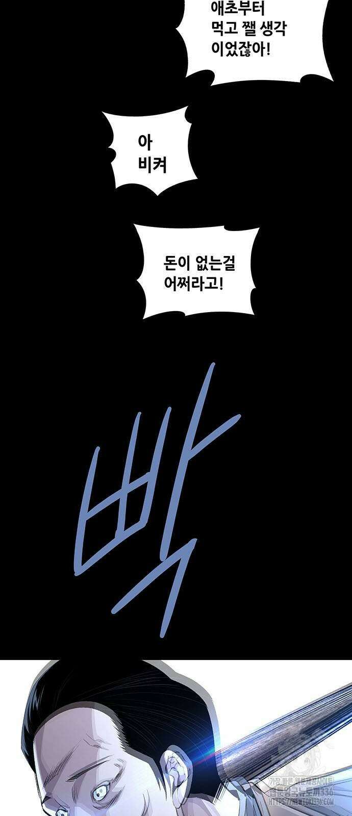 비질란테 2부 20화 12