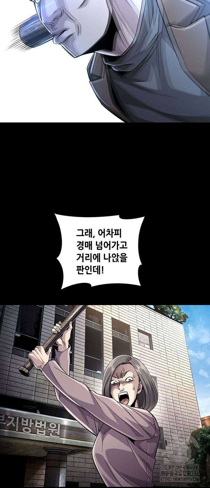 비질란테 2부 20화 13