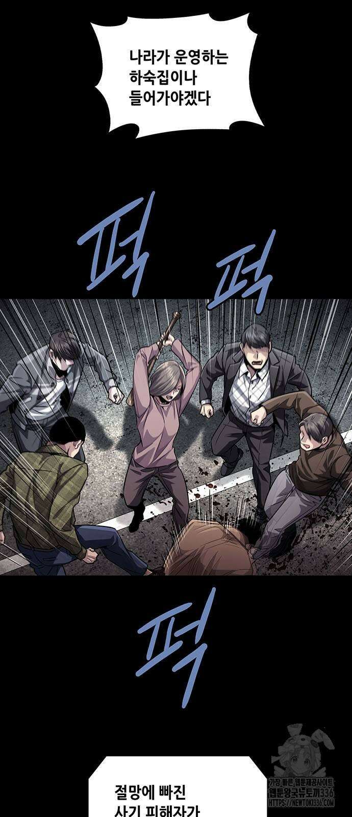 비질란테 2부 20화 14