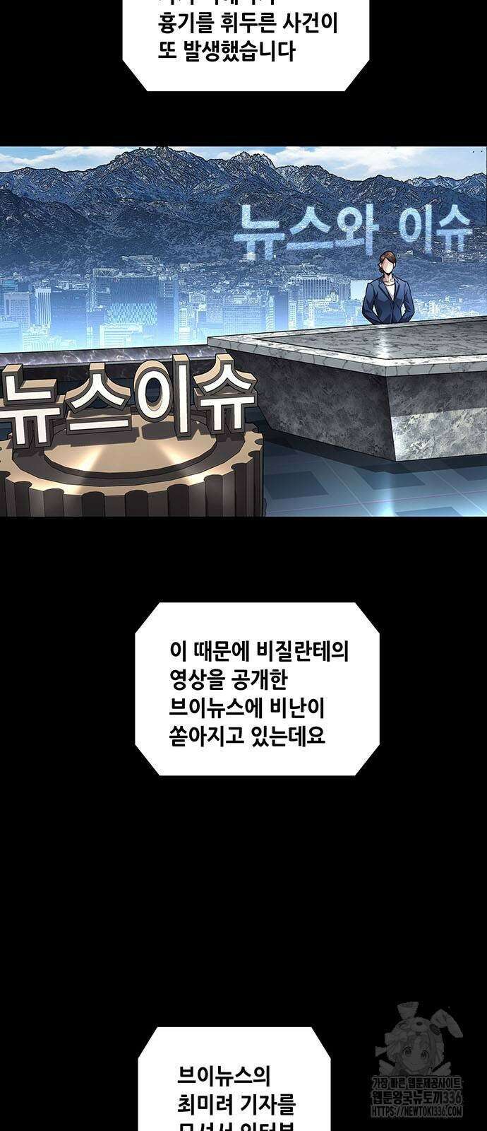 비질란테 2부 20화 15
