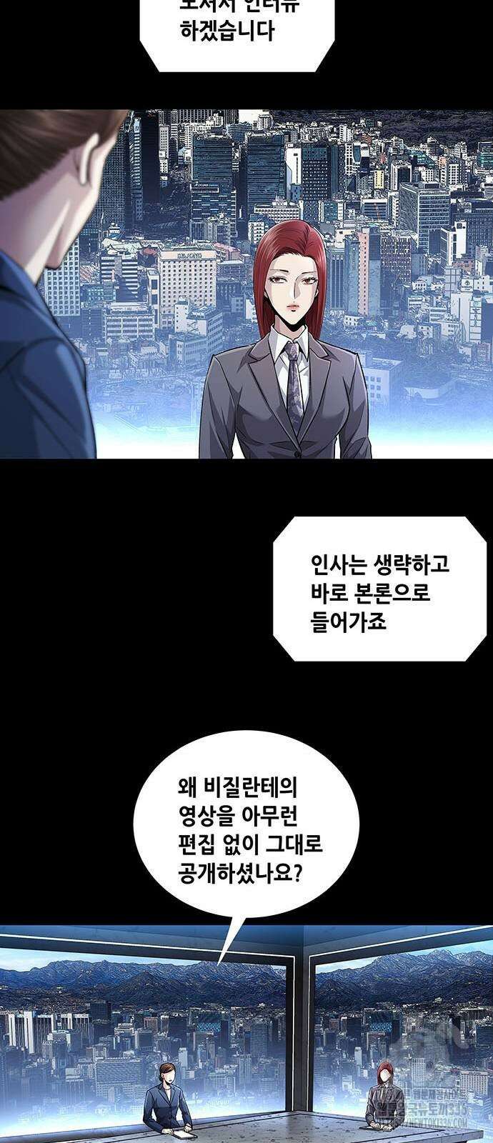비질란테 2부 20화 16