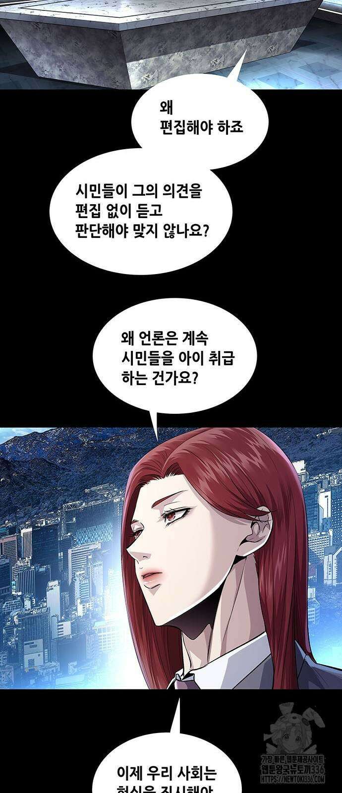 비질란테 2부 20화 17