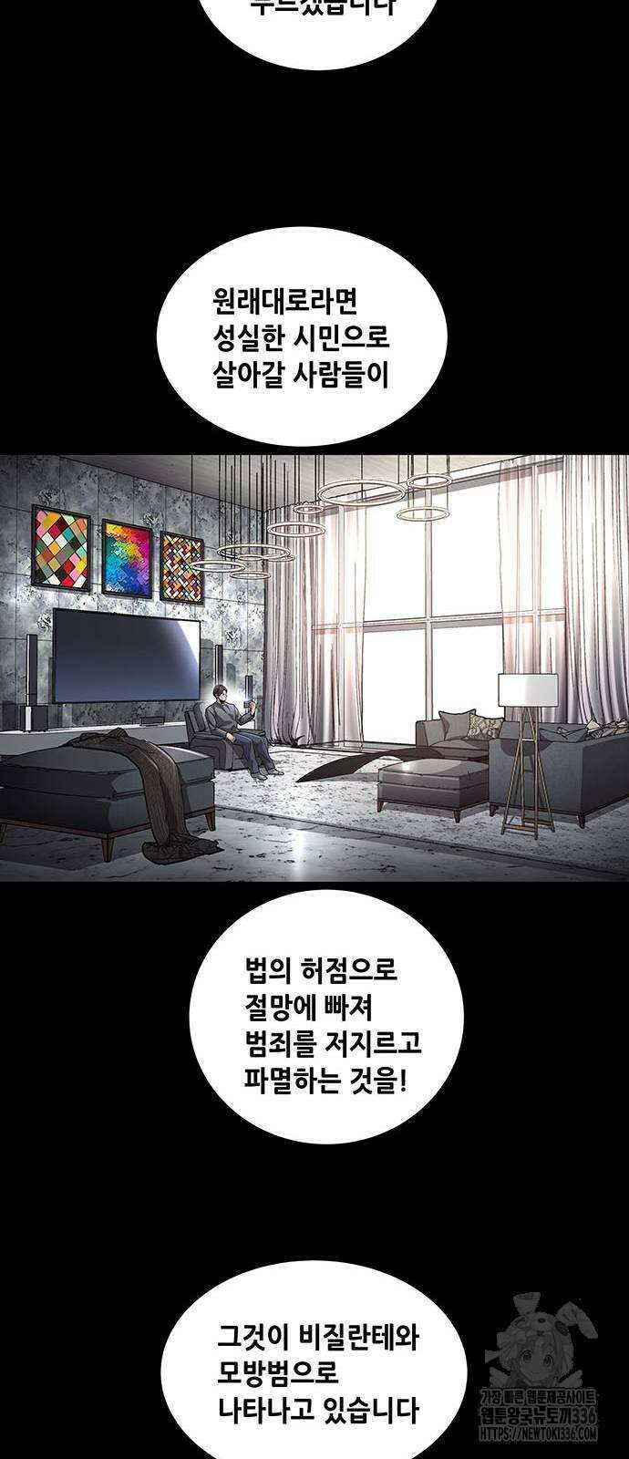 비질란테 2부 20화 19