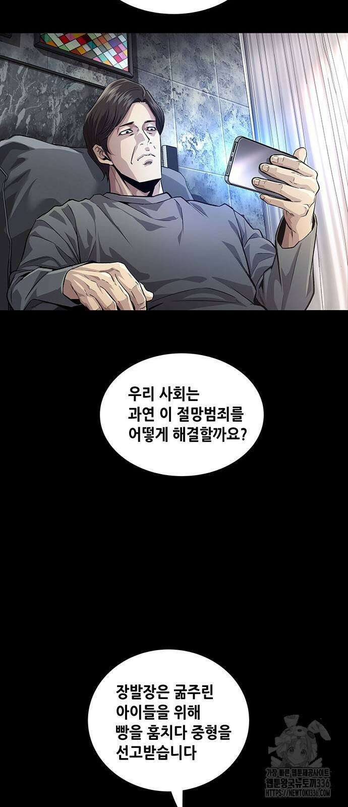 비질란테 2부 20화 20