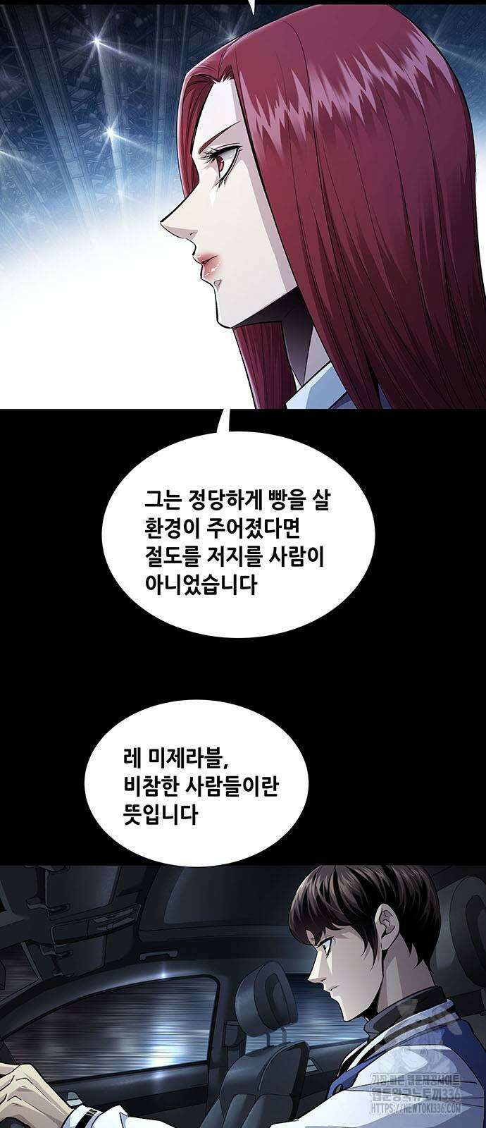 비질란테 2부 20화 21