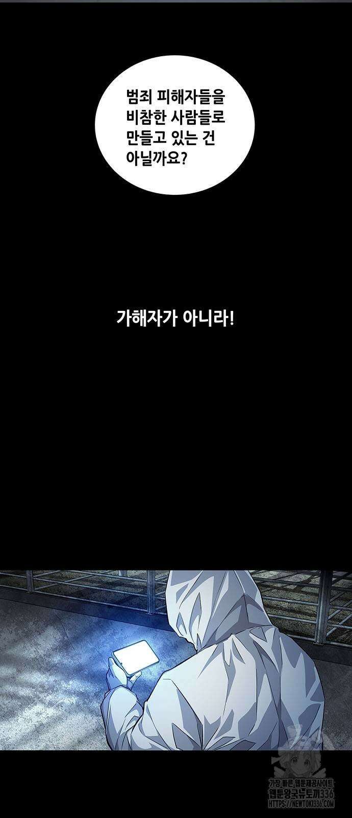 비질란테 2부 20화 23