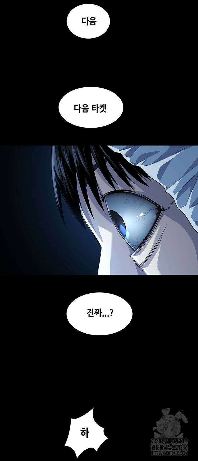 비질란테 2부 20화 24