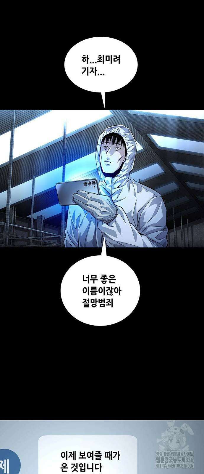 비질란테 2부 20화 26
