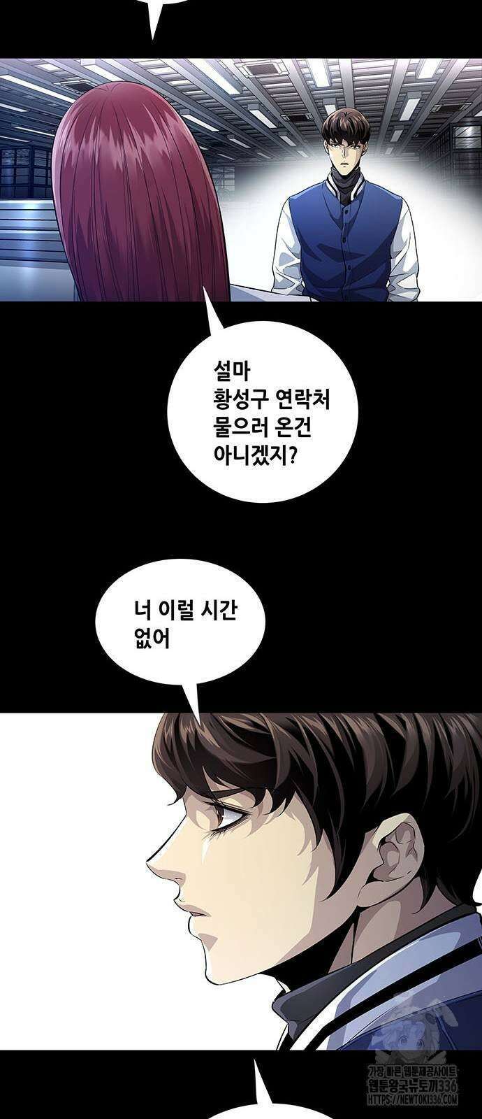 비질란테 2부 20화 32