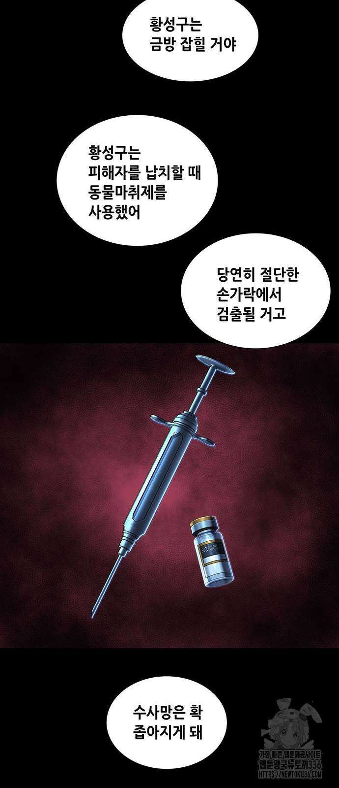 비질란테 2부 20화 33
