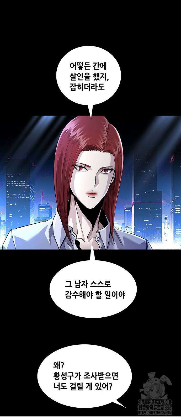 비질란테 2부 20화 34