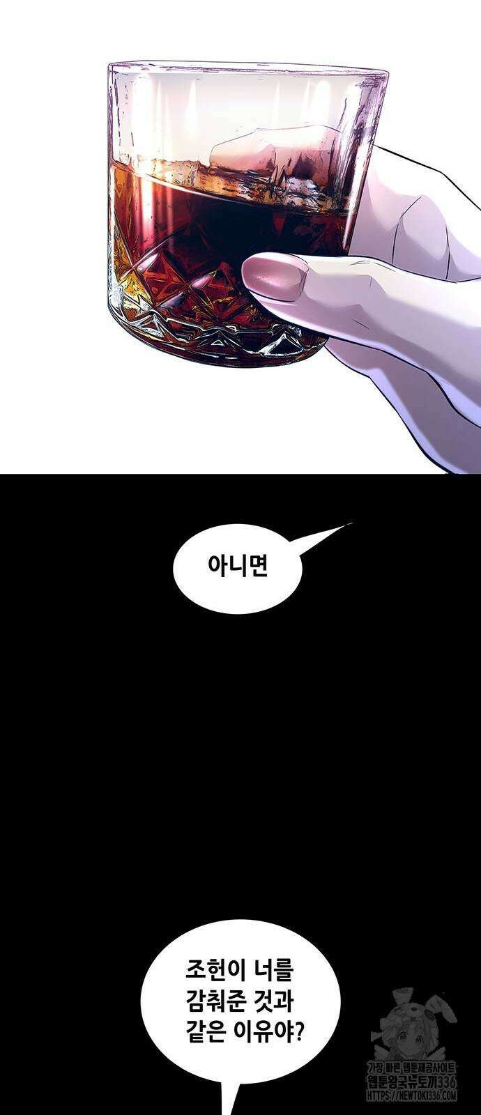 비질란테 2부 20화 35
