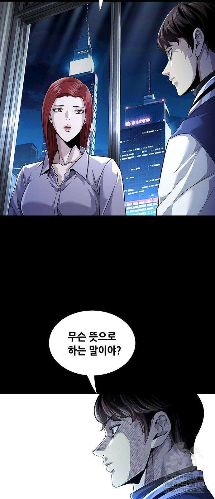 비질란테 2부 20화 36