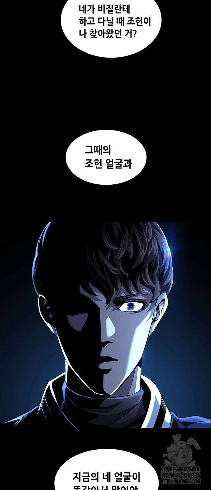 비질란테 2부 20화 38