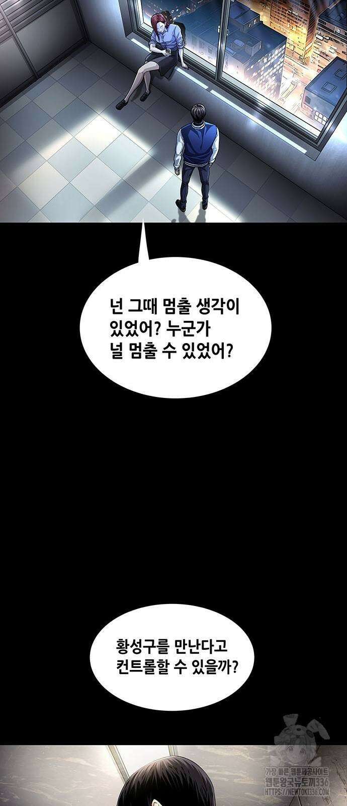 비질란테 2부 20화 40
