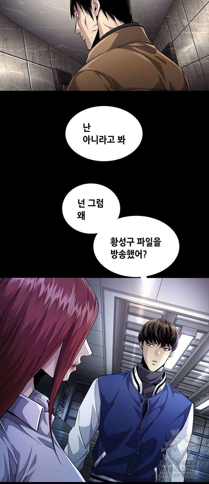 비질란테 2부 20화 41