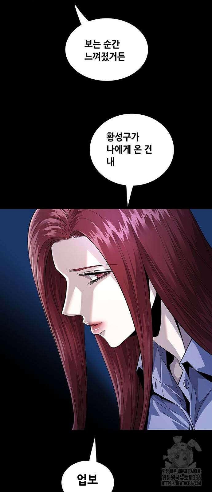 비질란테 2부 20화 42